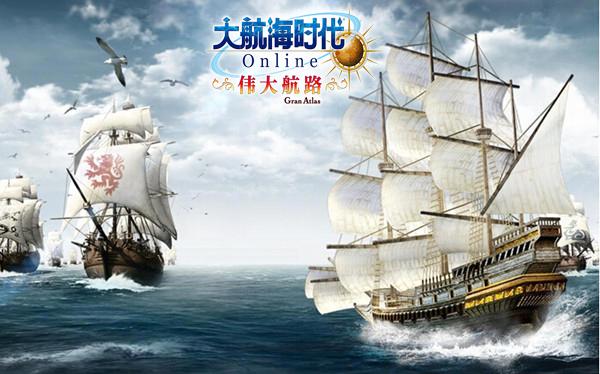 大航海时代ol 天戏互娱 大航海时代ol 天戏互娱