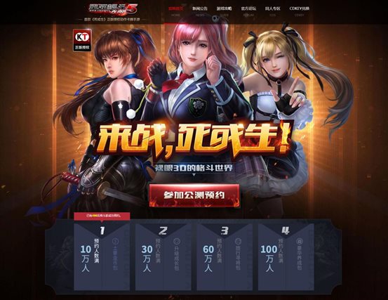 生死格斗5-首图